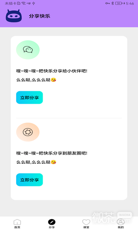 画质怪物修改器2