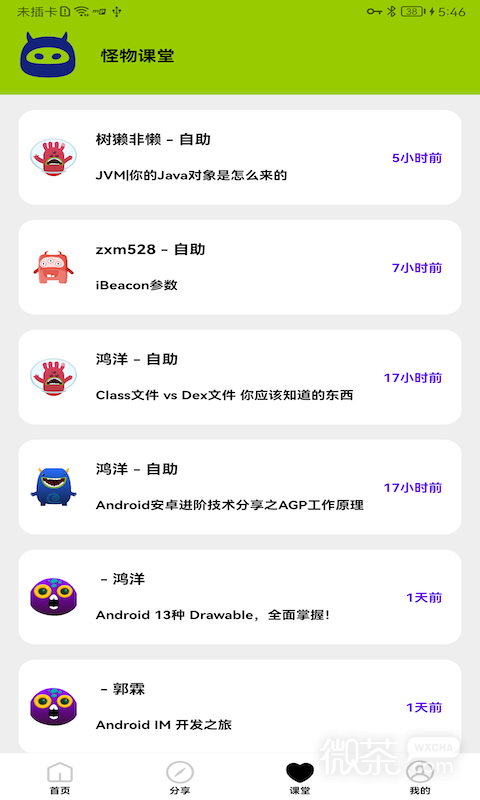 画质怪物修改器3