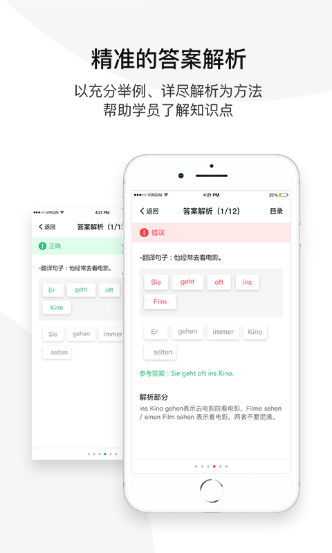 欧那小语种app4