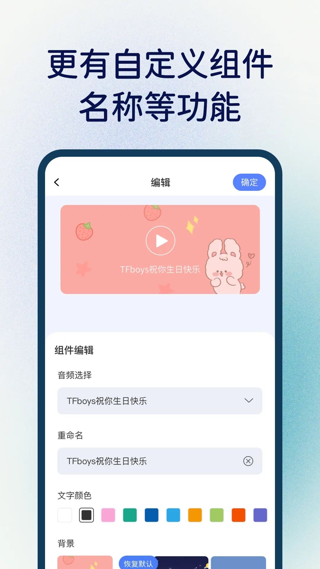 创意万能小组件4