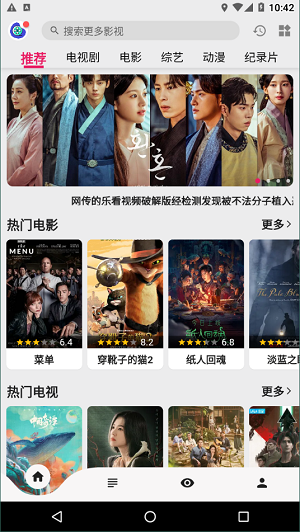 乐看视频免费追剧1