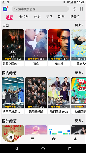 乐看视频免费追剧4