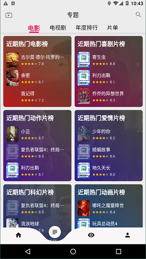 乐看视频免费追剧3