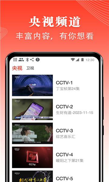 爱看电视tv2