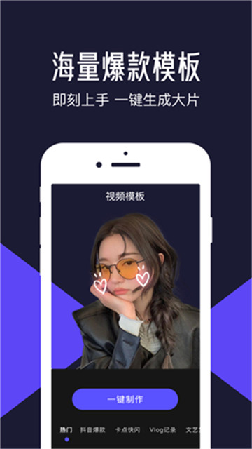 清爽视频编辑器4