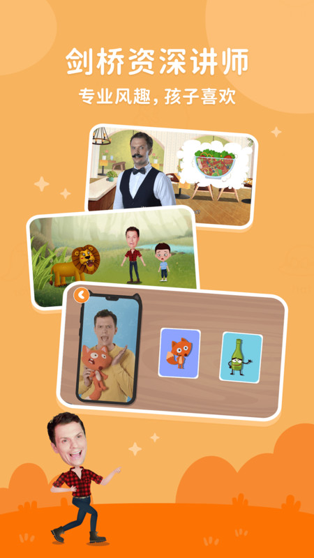 小狐狸ABC最新版2