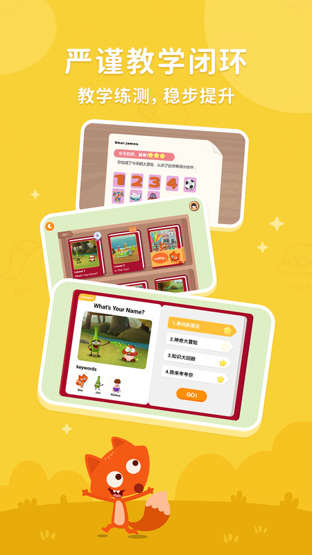 小狐狸ABC最新版4