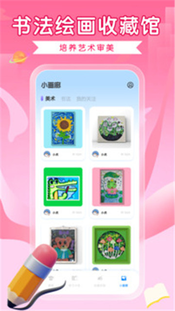 全能画图板app1