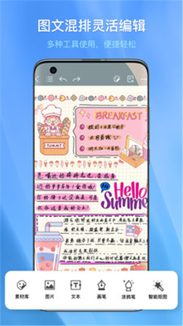 千本笔记手机版2