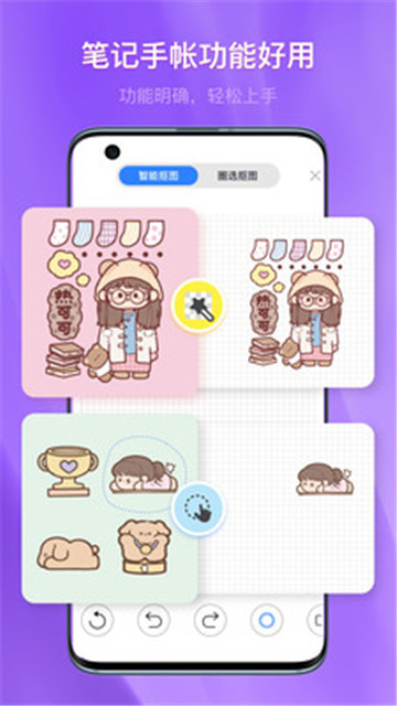 千本笔记手机版4