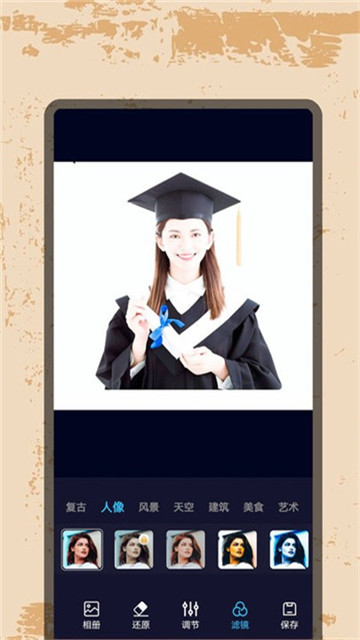 复古特效相机专家1