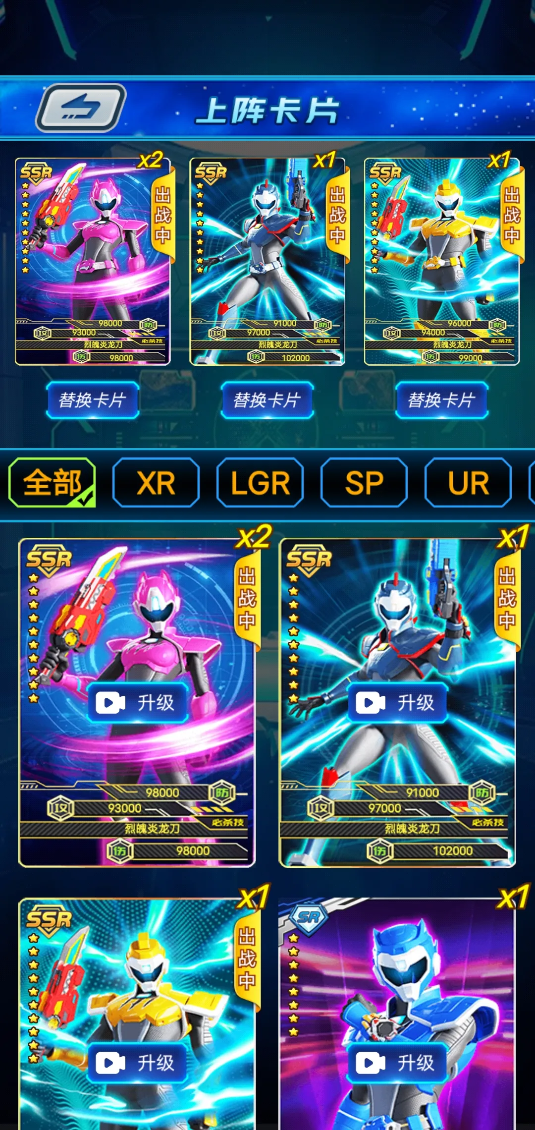 迷你特工队抽卡对战2