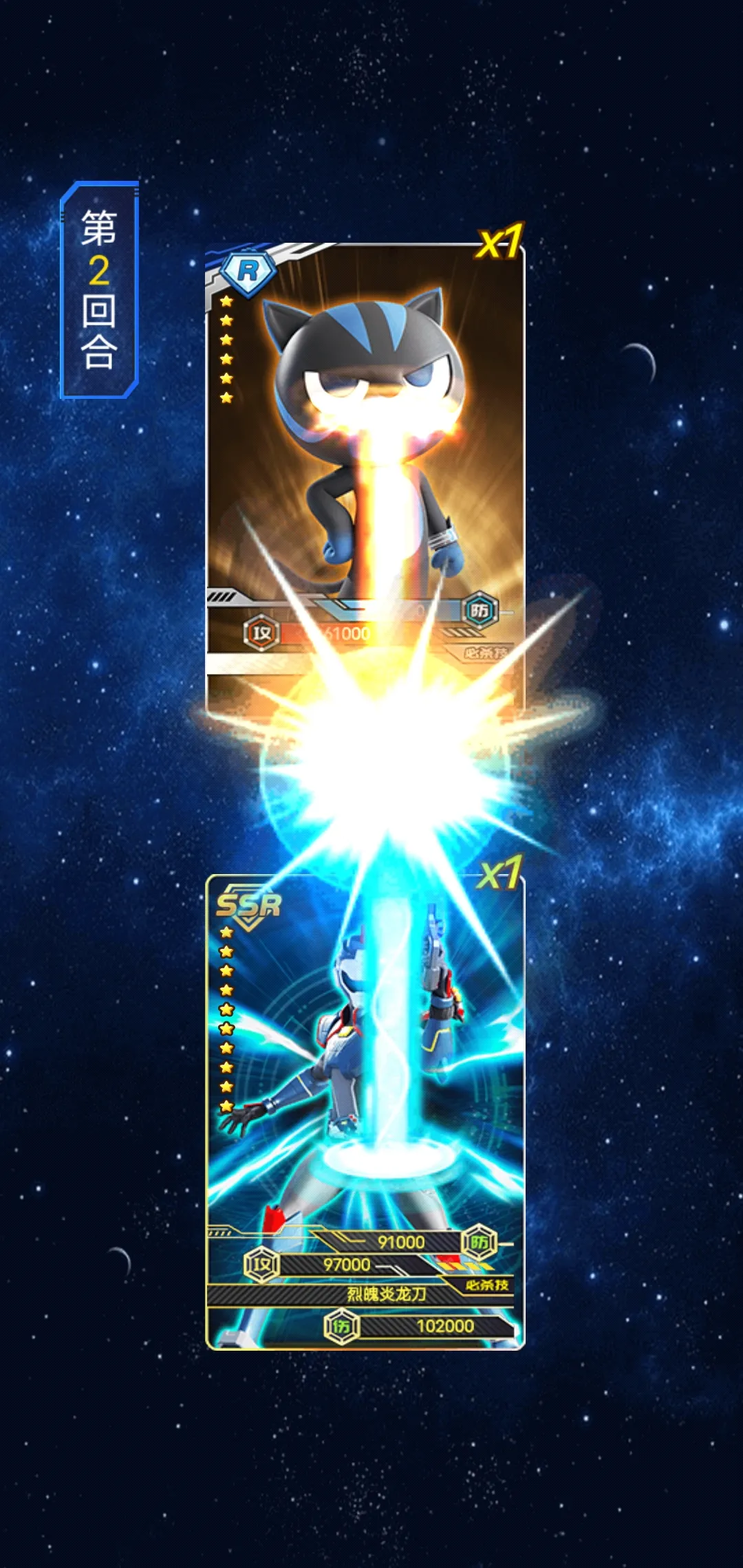 迷你特工队抽卡对战4