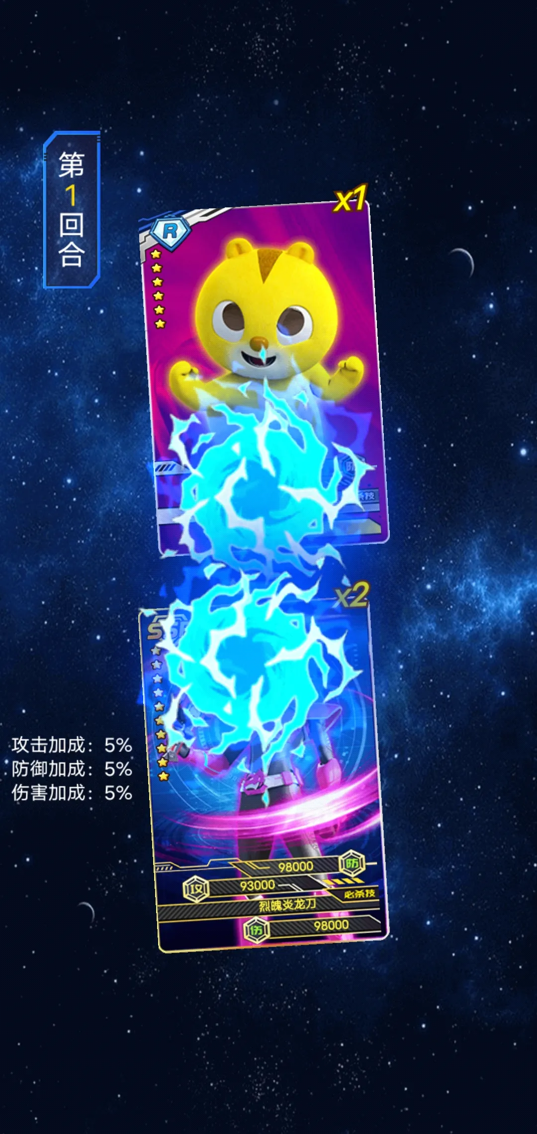 迷你特工队抽卡对战5