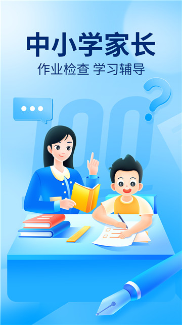 作业帮扫一扫答题1