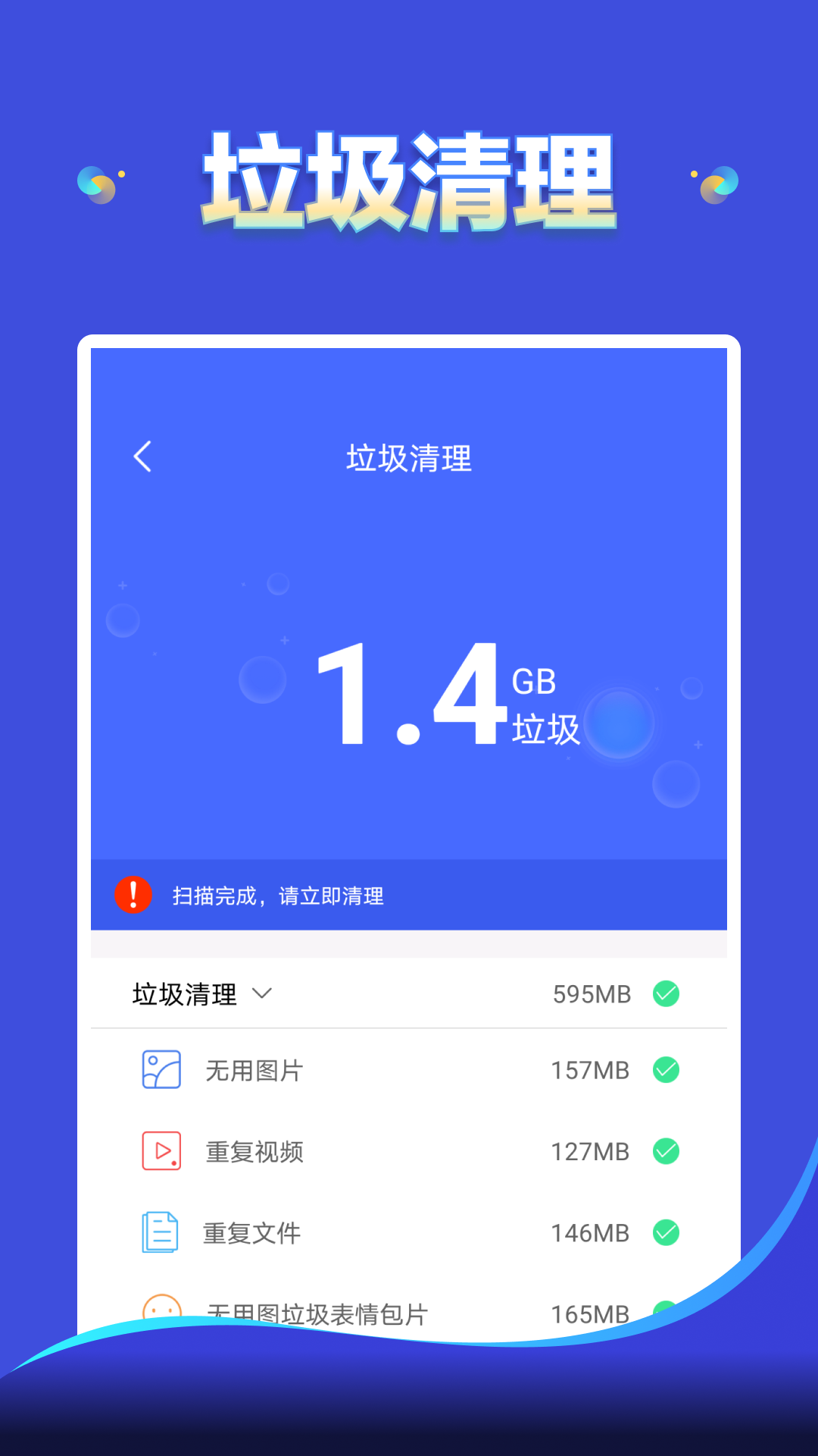 云朵清理app1