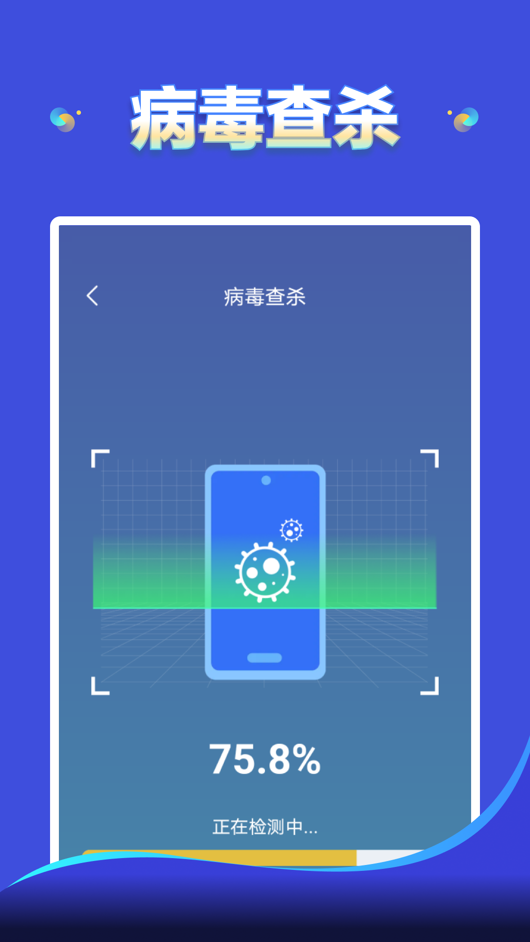 云朵清理app2
