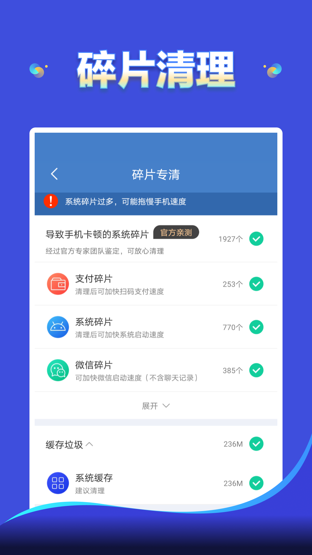 云朵清理app3