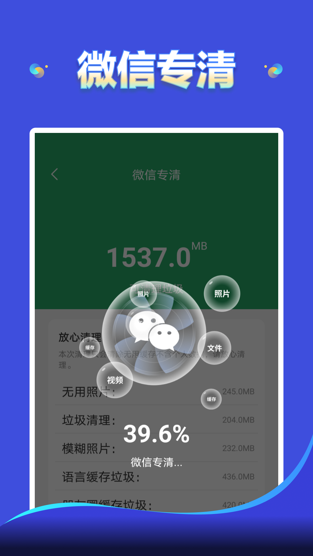 云朵清理app4