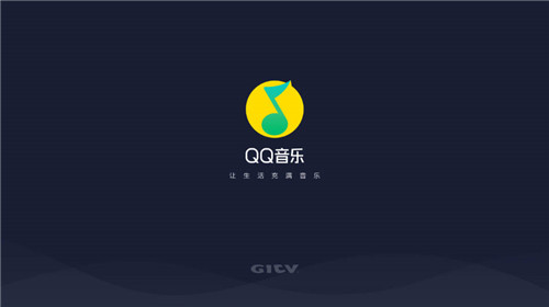 qq音乐tv版1