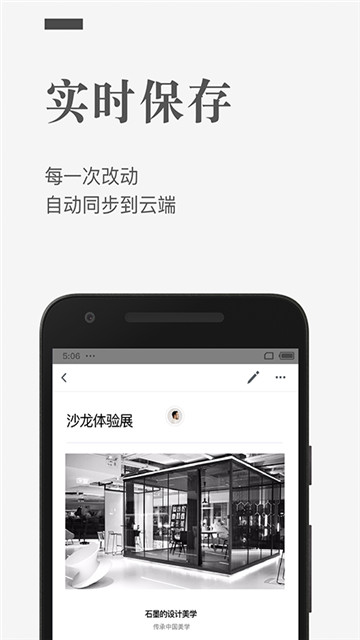石墨文档app2