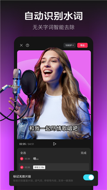 剪映下载最新版20242