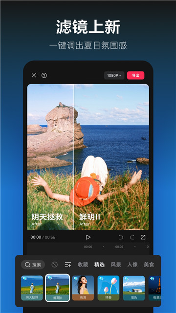 剪映下载最新版20245