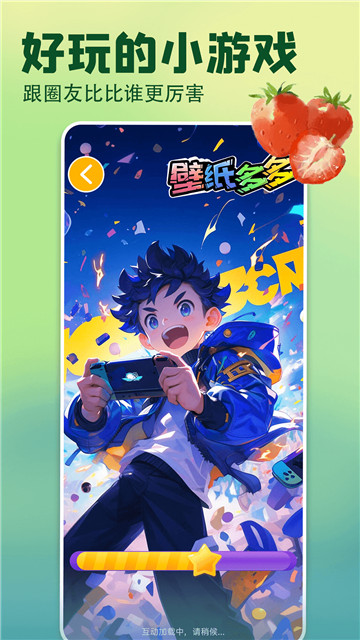 壁纸多多桌面小助手4