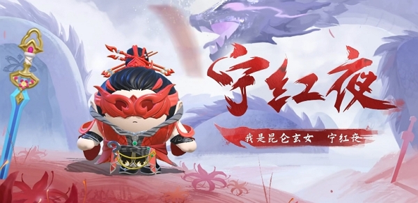 蛋仔派对永劫无间联动pv公布 联动活动今日开启