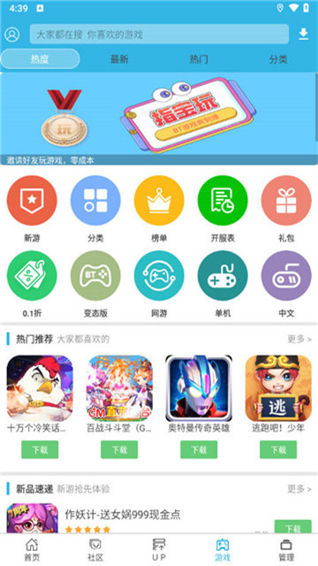 软天空2024年最新版4