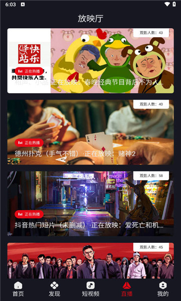 网飞猫免费追剧3