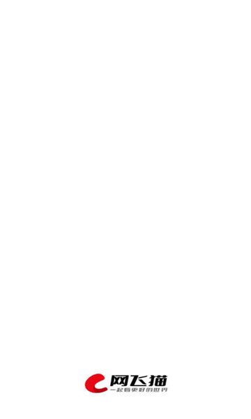 网飞猫免费追剧4