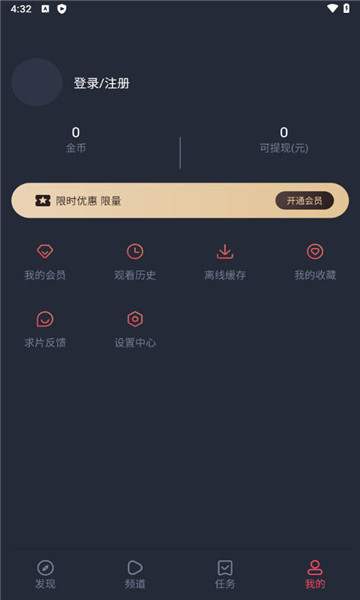 打驴动漫app1