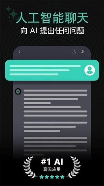 ai助手2