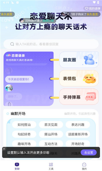 河马输入法下载安装2