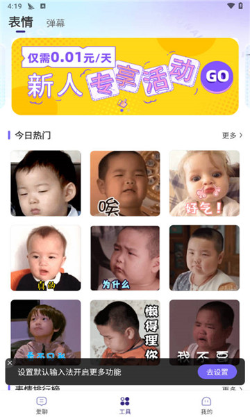 河马输入法下载安装3