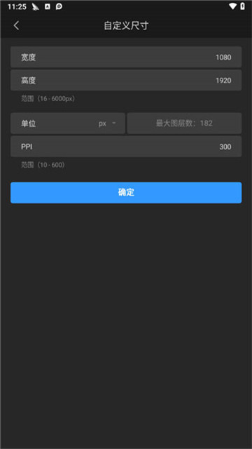 画世界pro安卓版4