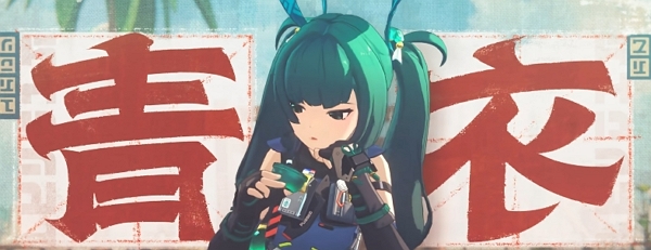 绝区零青衣角色pv公布 全新版本即将开启