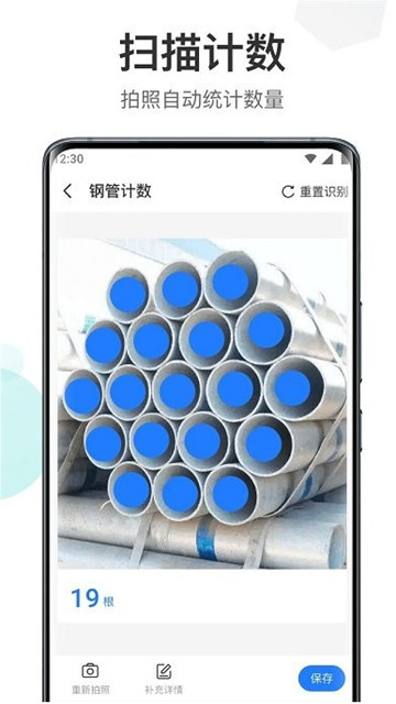 扫描专家手机版2