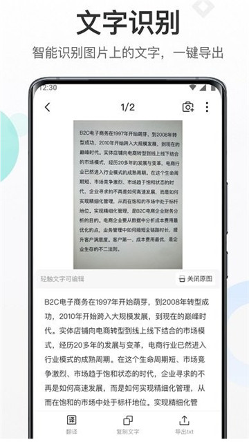 扫描专家手机版3