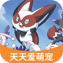 天天爱萌宠手游