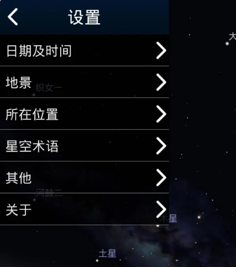 stellarium中文版安卓