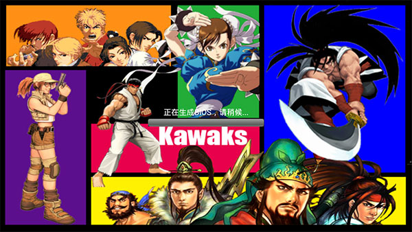 kawaks街机模拟器最新版1