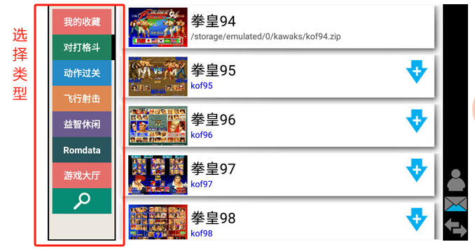 kawaks街机模拟器最新版