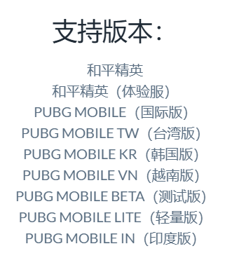 pt画质助手和平精英120帧