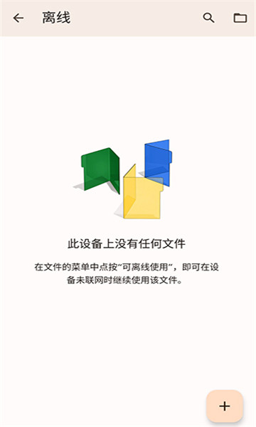 google文档2