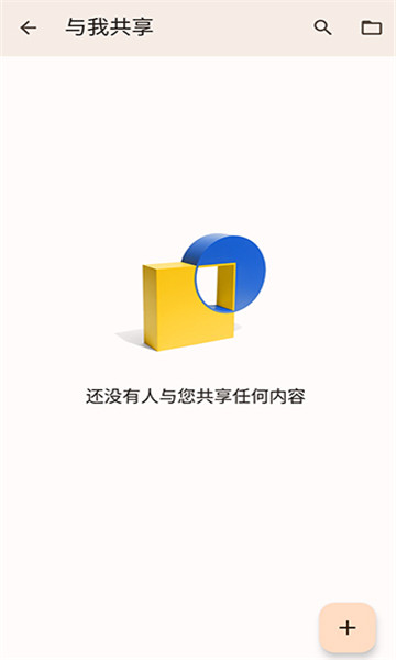 google文档3