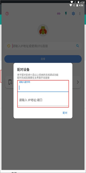 甲壳虫adb助手