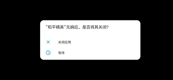 开启gfx工具箱后和平精英闪退怎么办