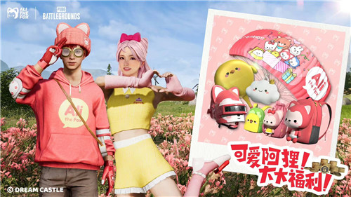 pubg正式服8月14日不停机维护公告